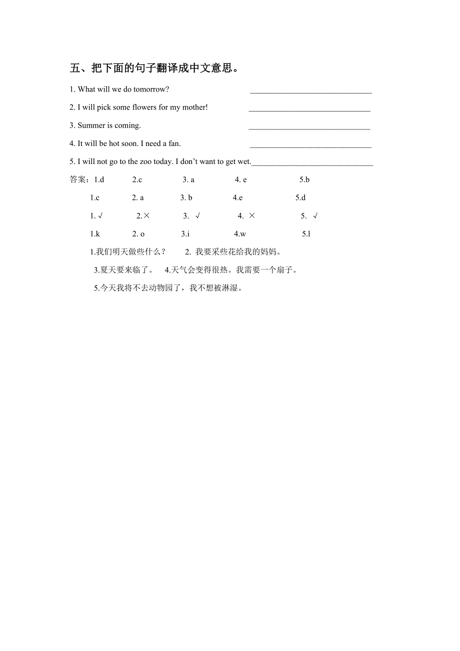 六年级下册英语试题Unit 3 Lesson 14 Tomorrow We Will Play冀教版.doc_第2页
