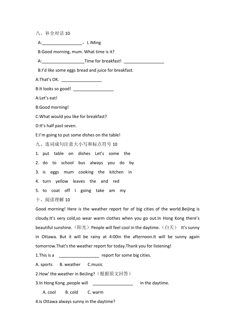 六年级下册英语试题期中试卷 冀教版.doc_第3页