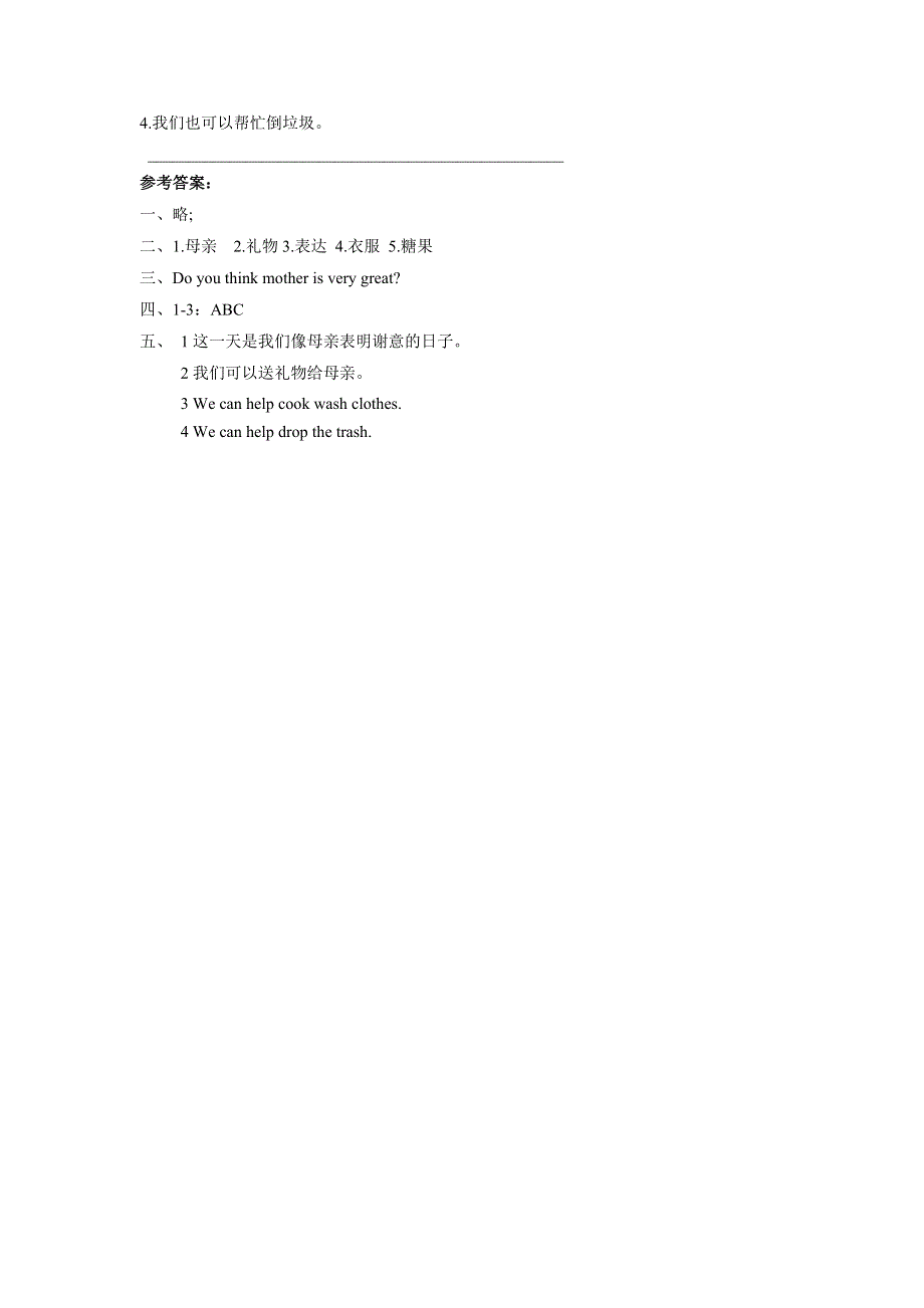 六年级下册英语同步练习UNIT 2 WONDERFUL HOLIDAYS LESSON 12习题清华版.doc_第2页