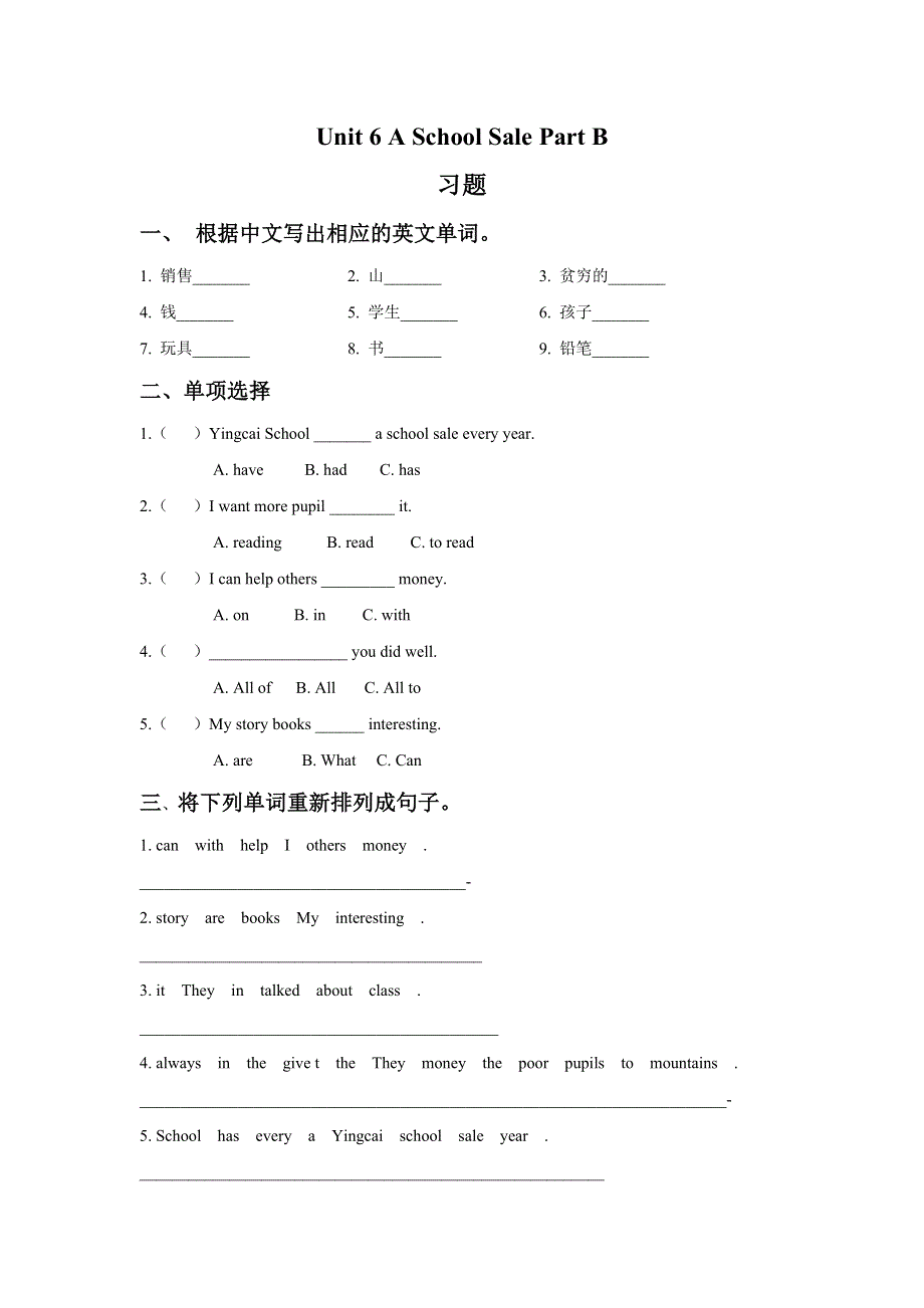 六年级下册英语习题Unit 6 A School Sale Part B 陕旅版.doc_第1页