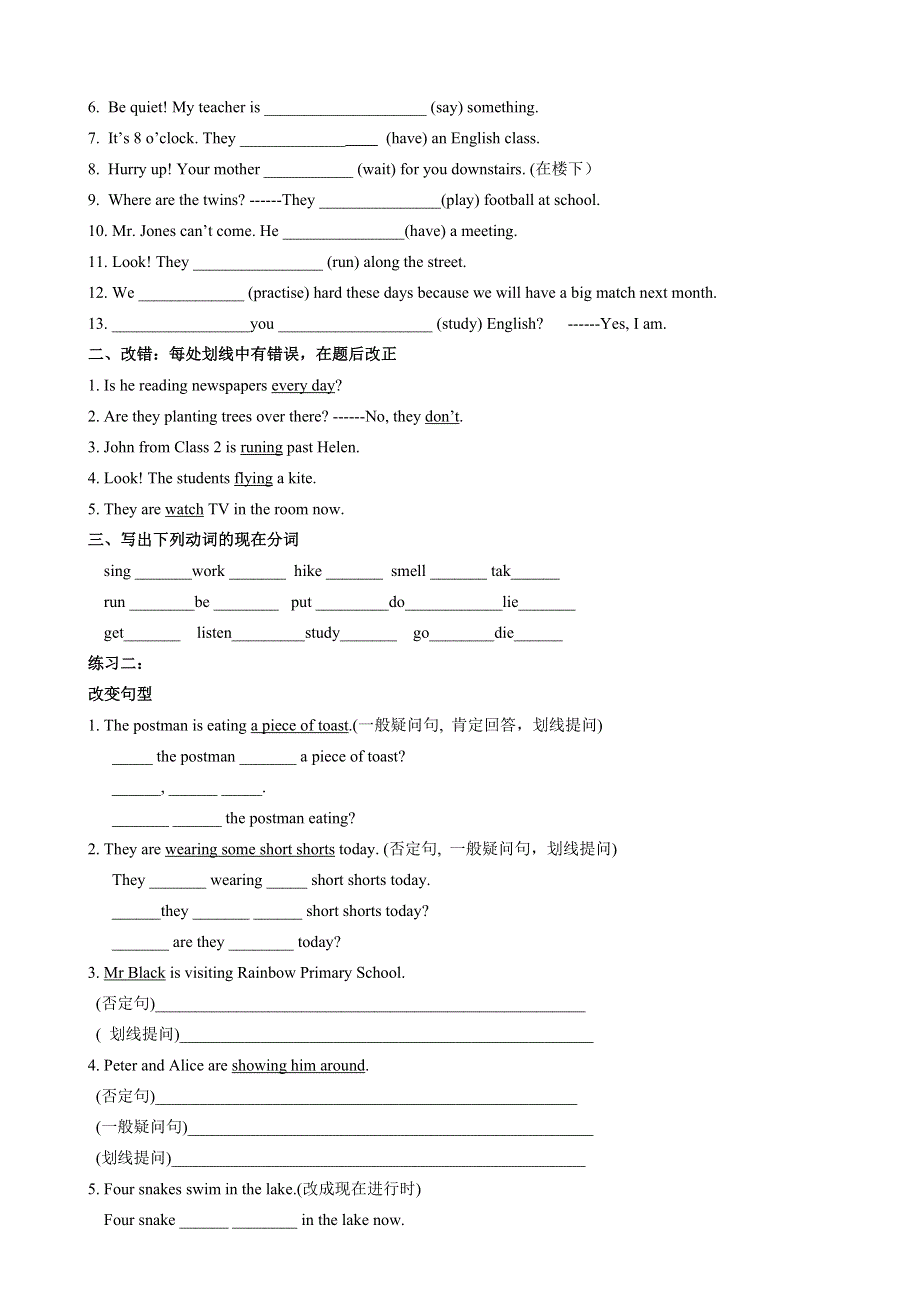 六年级下册英语专项训练小学英语现在进行时态讲解及练习 通用版.doc_第2页