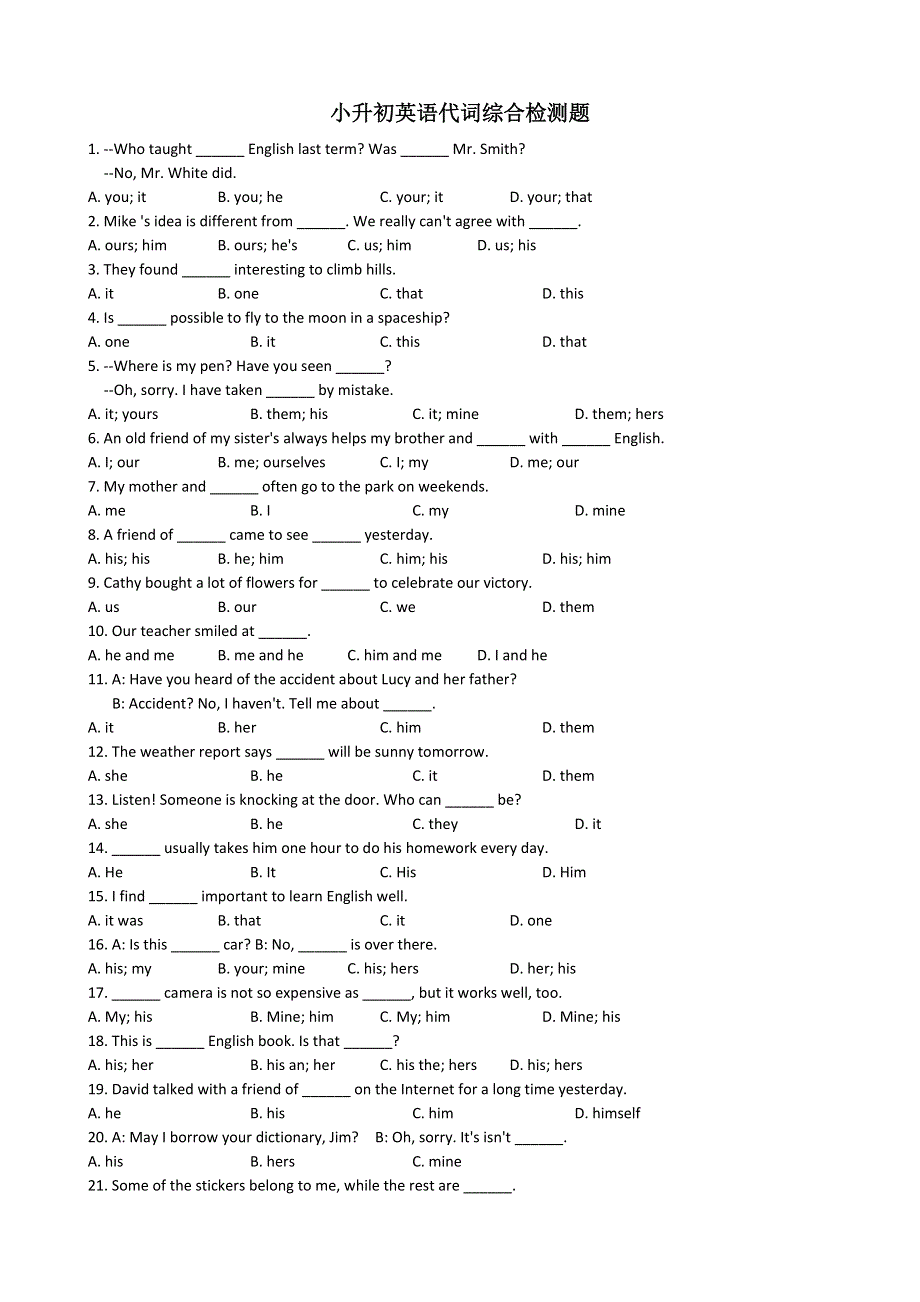 六年级下册英语试题小升初代词综合检测题全国版.doc_第1页