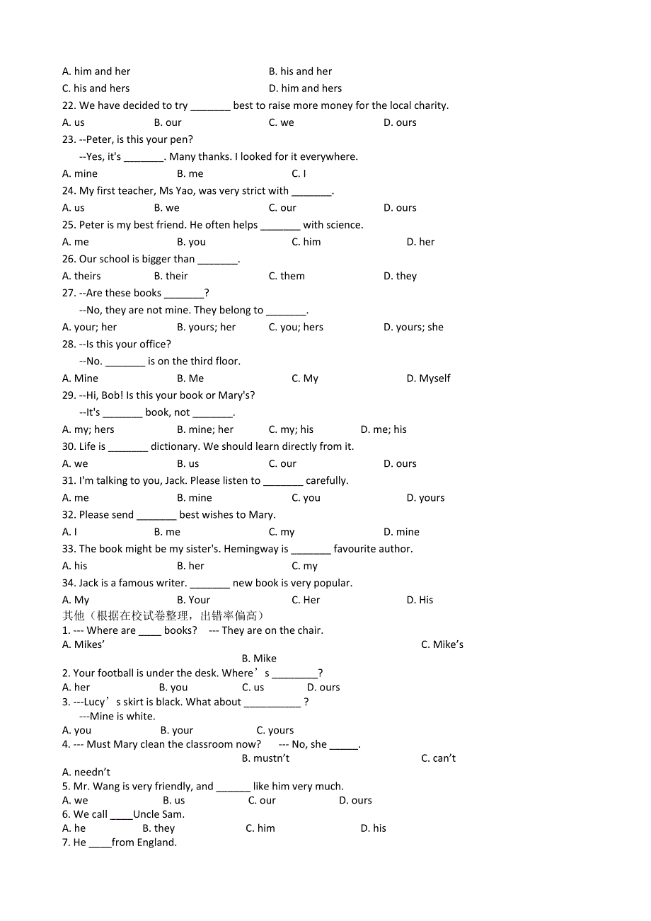 六年级下册英语试题小升初代词综合检测题全国版.doc_第2页