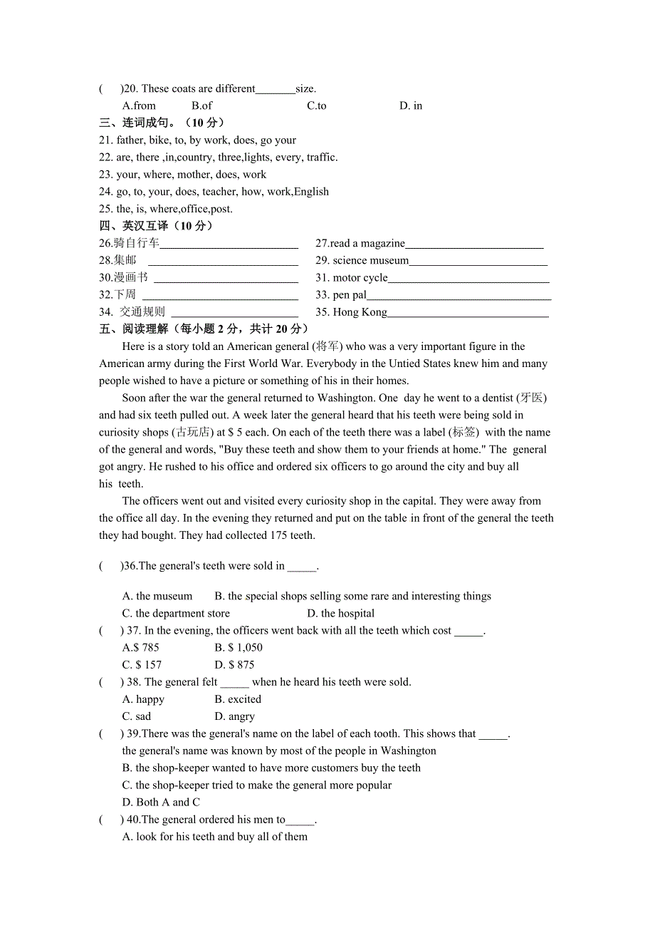 六年级下册英语试卷小升初试题 青竹湖一小 湘少版.doc_第2页