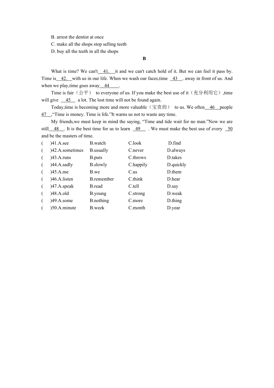六年级下册英语试卷小升初试题 青竹湖一小 湘少版.doc_第3页