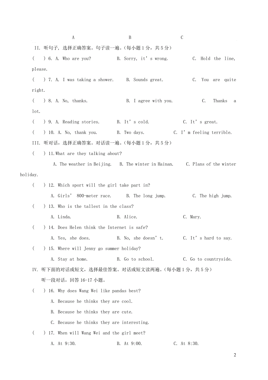 内蒙古通辽市库伦旗2022学年八年级英语上学期期末考试试题人教新目标版.docx_第2页