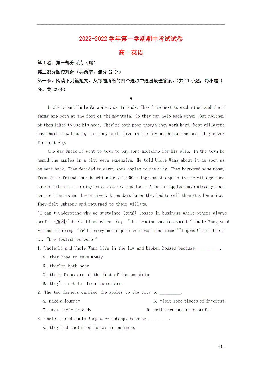 内蒙古阿拉善左旗2022学年高一英语上学期期中试题.docx_第1页