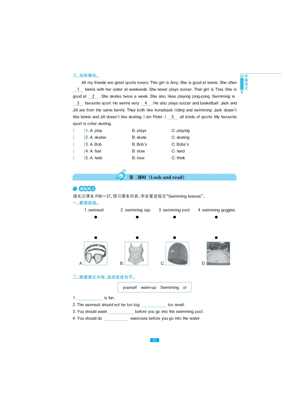 六年级下册英语试题-Unit 6 PE lessons 一课一练 （图片版无答案） 沪教牛津版.doc_第3页