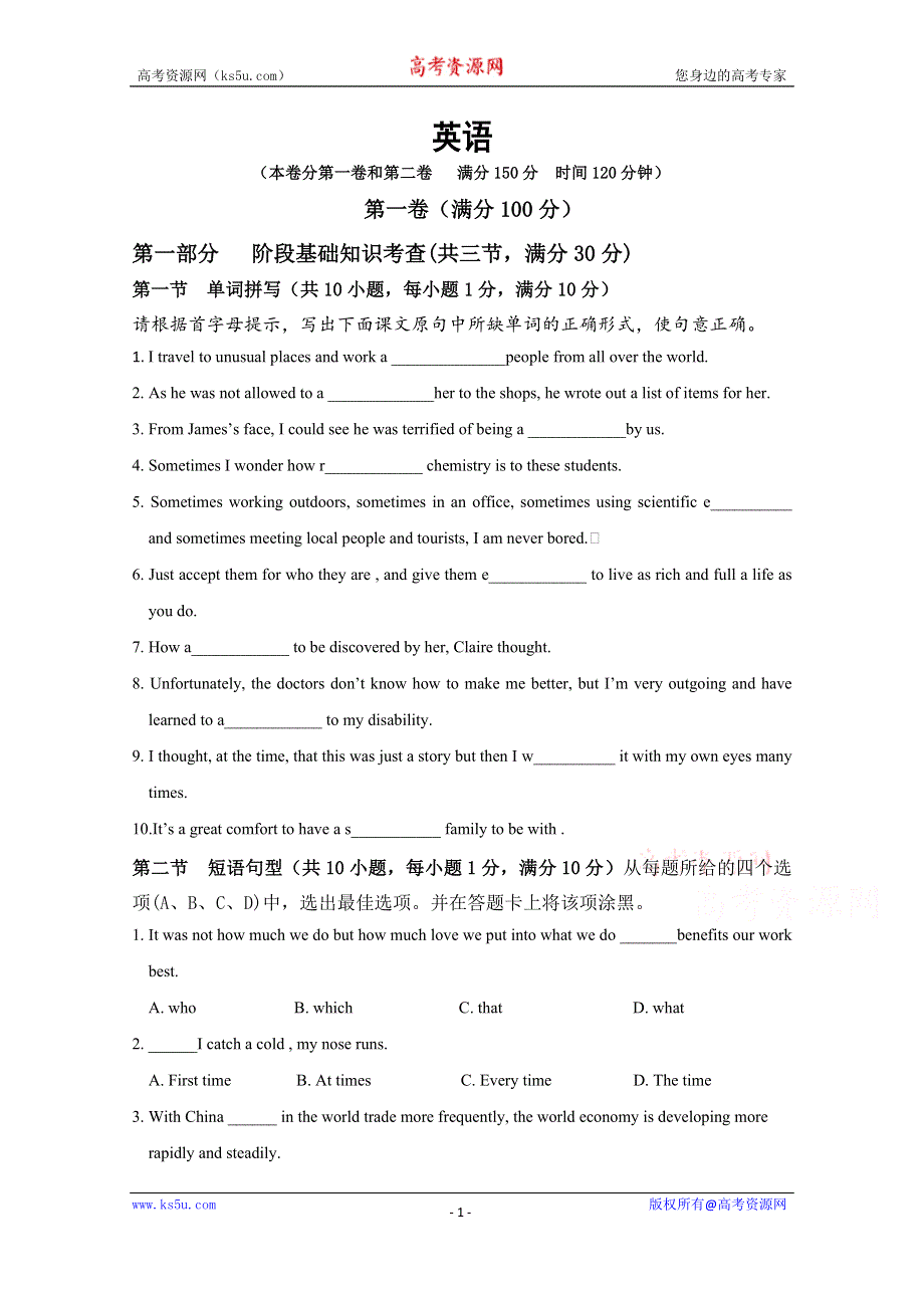 内蒙古通辽市某中学2019-2020学年高二下学期期中考试英语试卷 WORD版含答案.doc_第1页