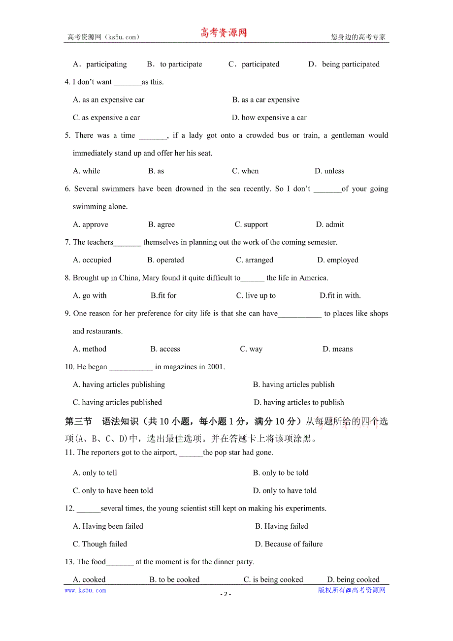 内蒙古通辽市某中学2019-2020学年高二下学期期中考试英语试卷 WORD版含答案.doc_第2页
