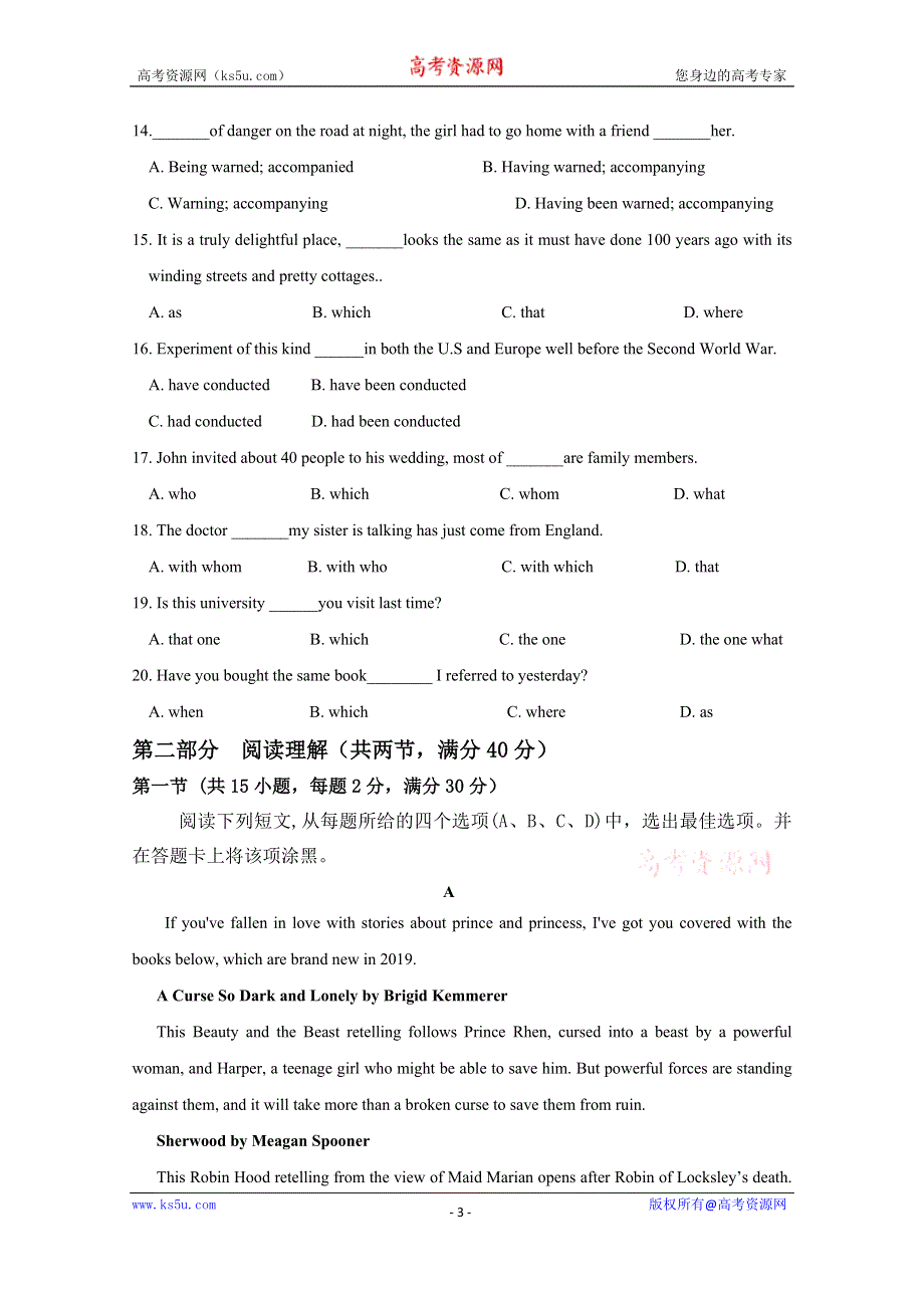 内蒙古通辽市某中学2019-2020学年高二下学期期中考试英语试卷 WORD版含答案.doc_第3页