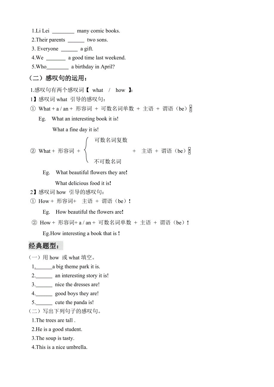 六年级下册英语专项训练培优讲义第14讲Recycle .doc_第2页