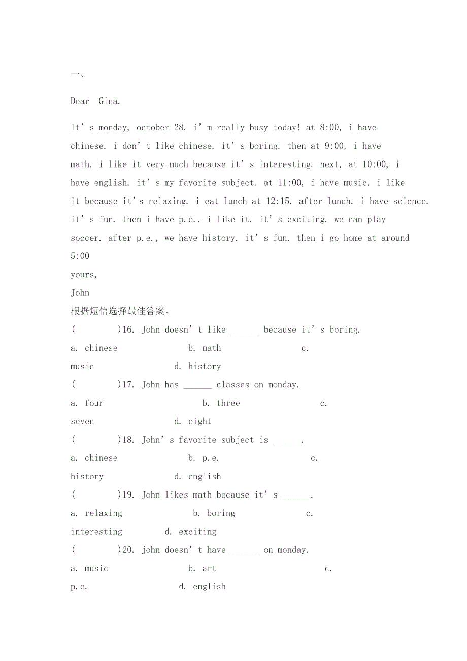 六年级下册英语专项训练阅读理解练习题含答案.doc_第1页