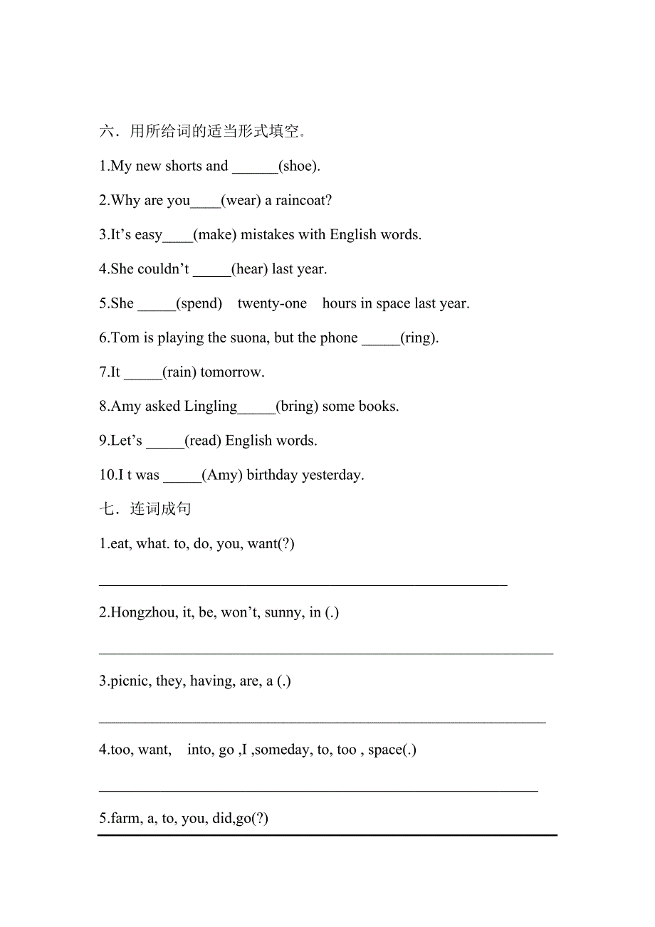 六年级下册英语试题18模块测试题外研社.doc_第2页