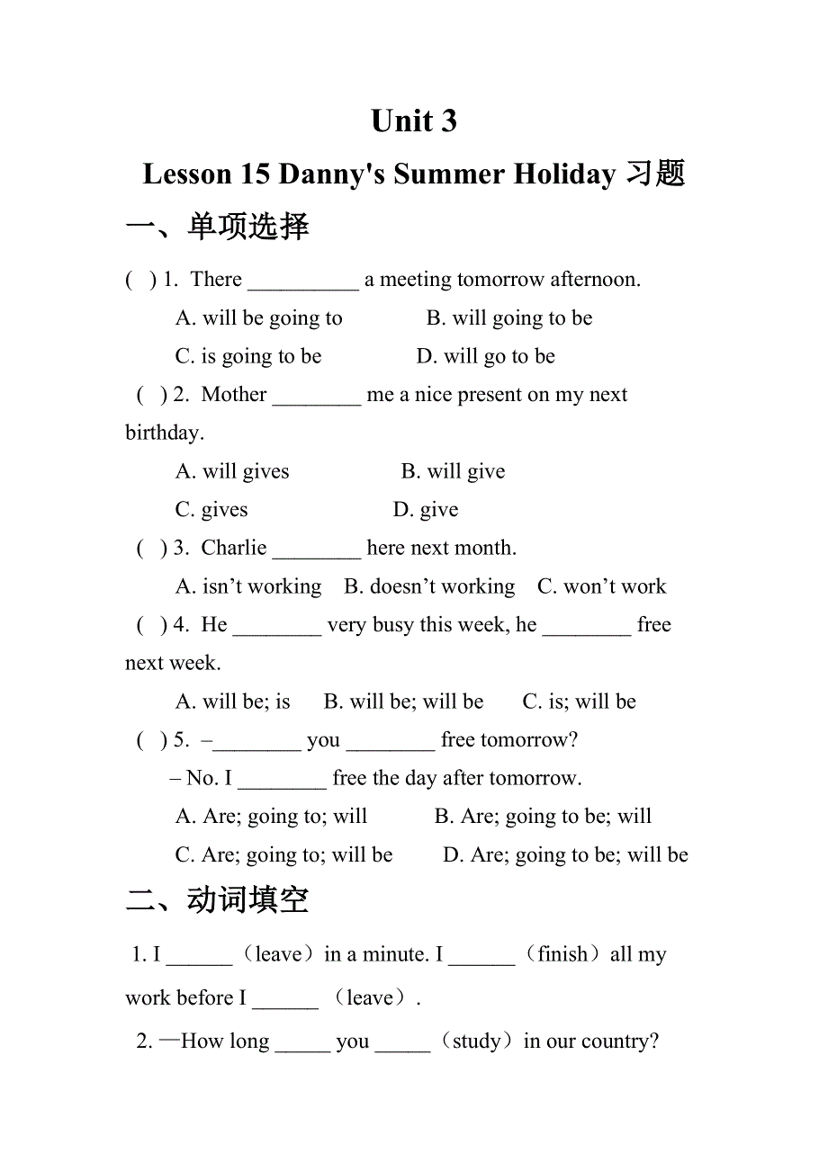 六年级下册英语试题Unit 3 Lesson 15 Danny.doc_第1页