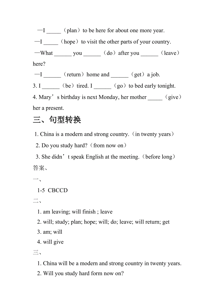 六年级下册英语试题Unit 3 Lesson 15 Danny.doc_第2页
