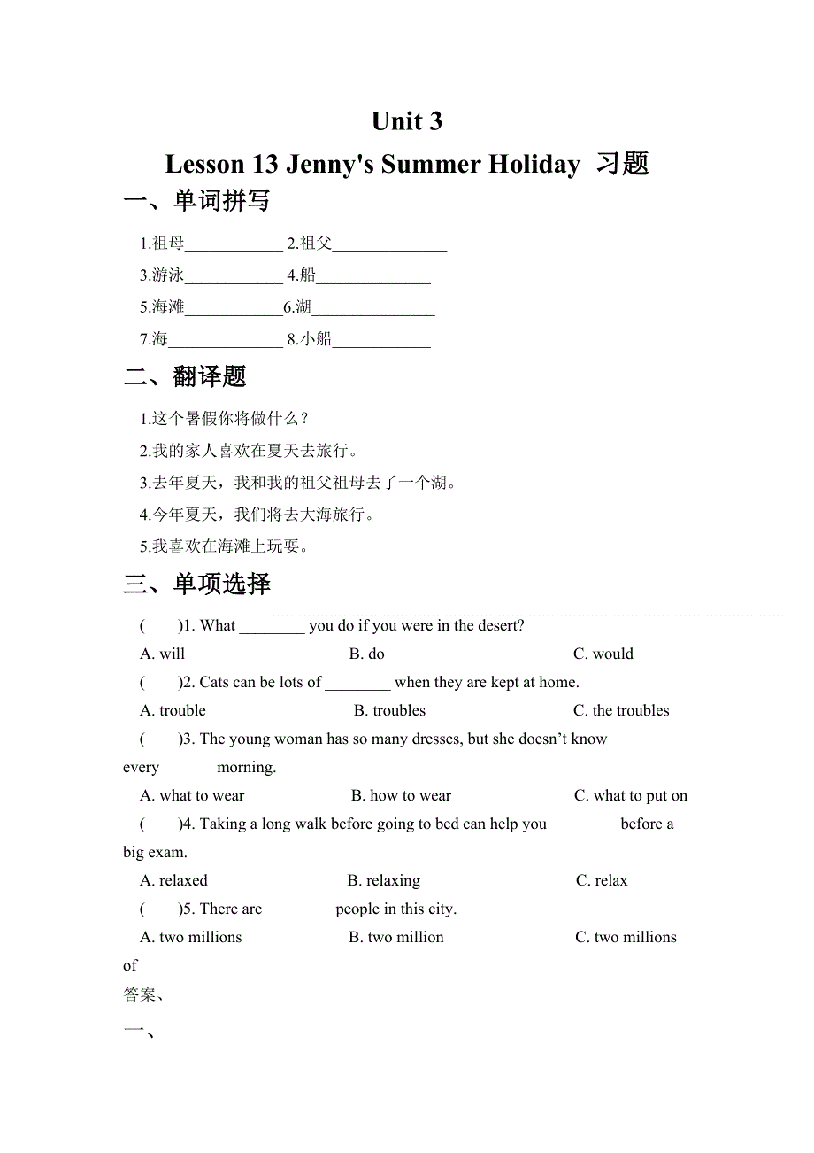 六年级下册英语试题Unit 3 Lesson 13 Jenny.doc_第1页