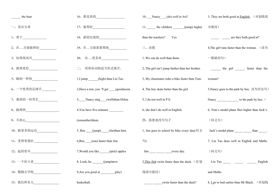 六年级下册英语试题12单元试卷人教无答案.doc_第2页