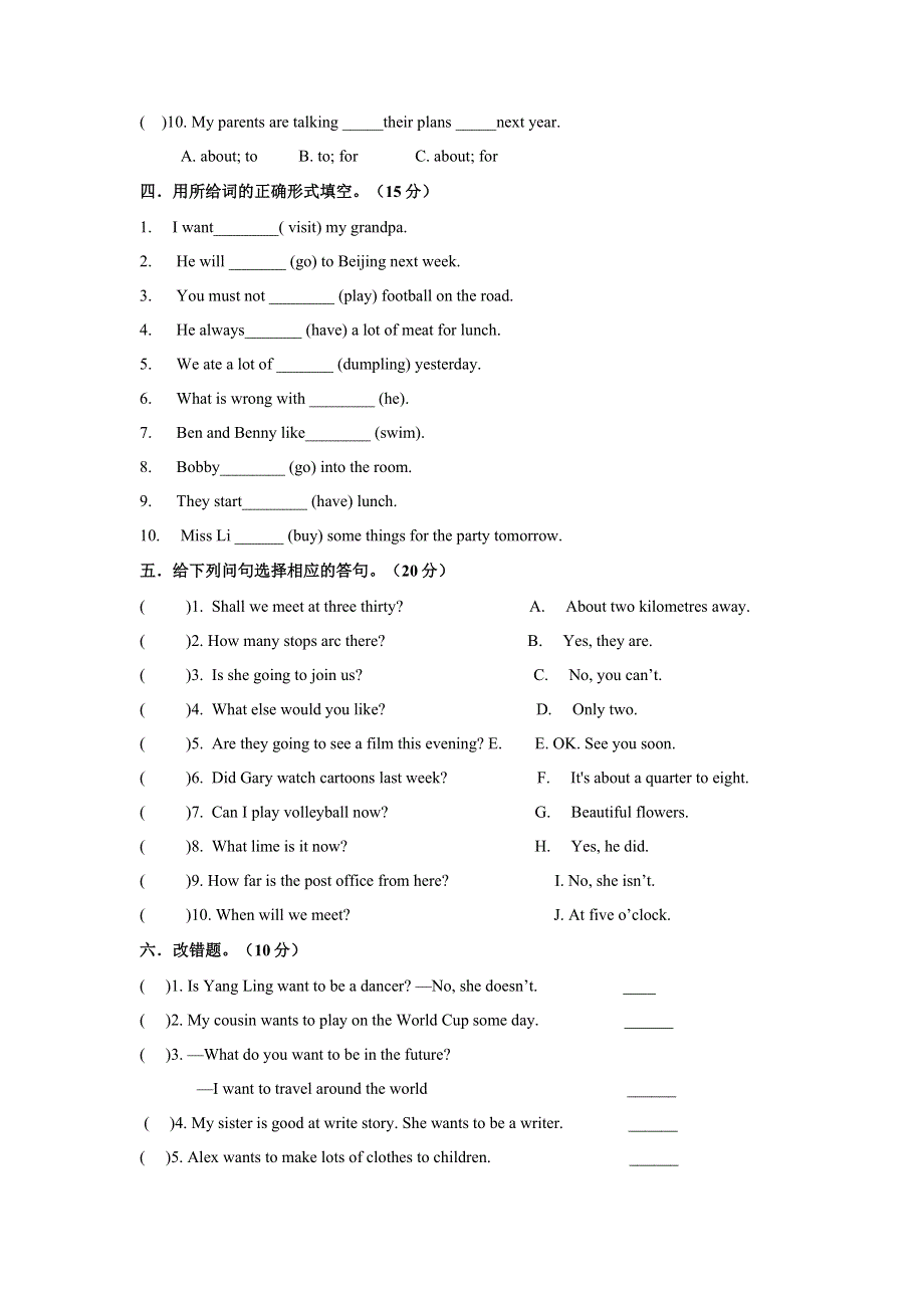 六年级下册英语试题U8单元测试题译林版无答案.doc_第2页