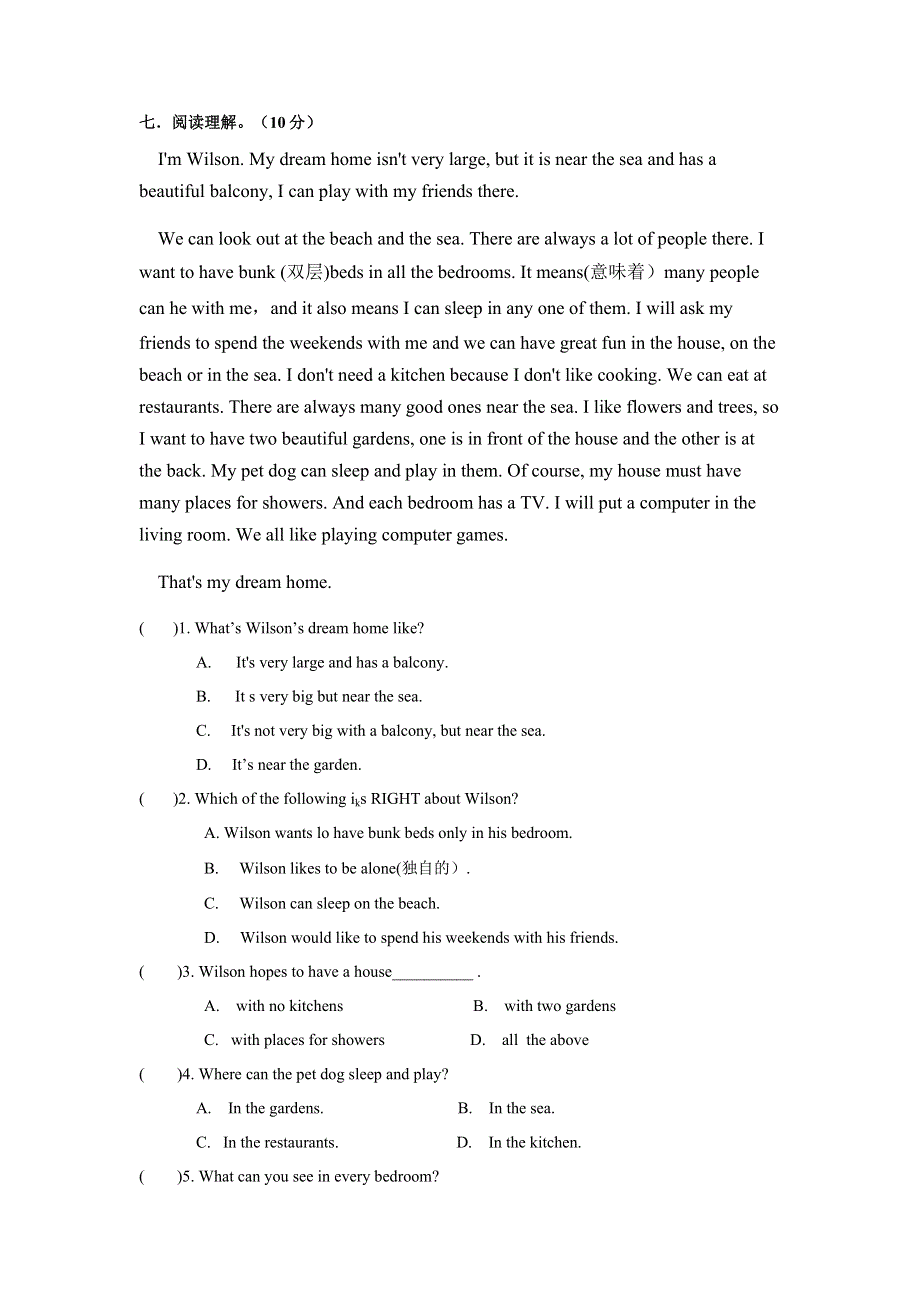 六年级下册英语试题U8单元测试题译林版无答案.doc_第3页