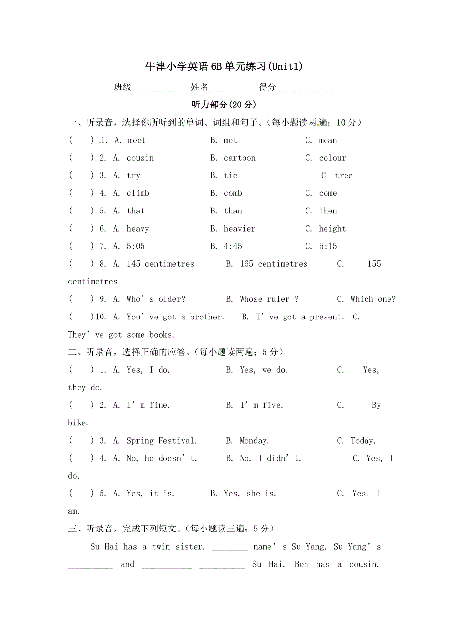 六年级下册英语试题Thelionandthemouse｜译林牛津（三起）含答案 听力材料.doc_第1页
