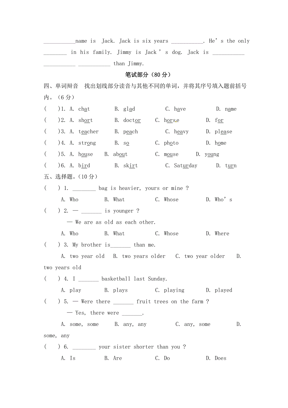六年级下册英语试题Thelionandthemouse｜译林牛津（三起）含答案 听力材料.doc_第2页