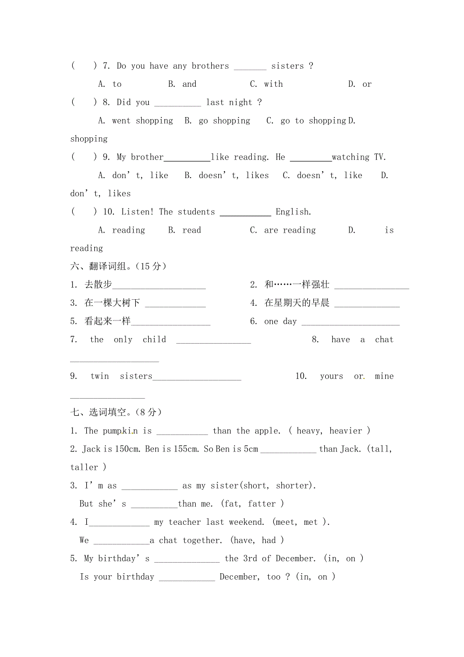 六年级下册英语试题Thelionandthemouse｜译林牛津（三起）含答案 听力材料.doc_第3页