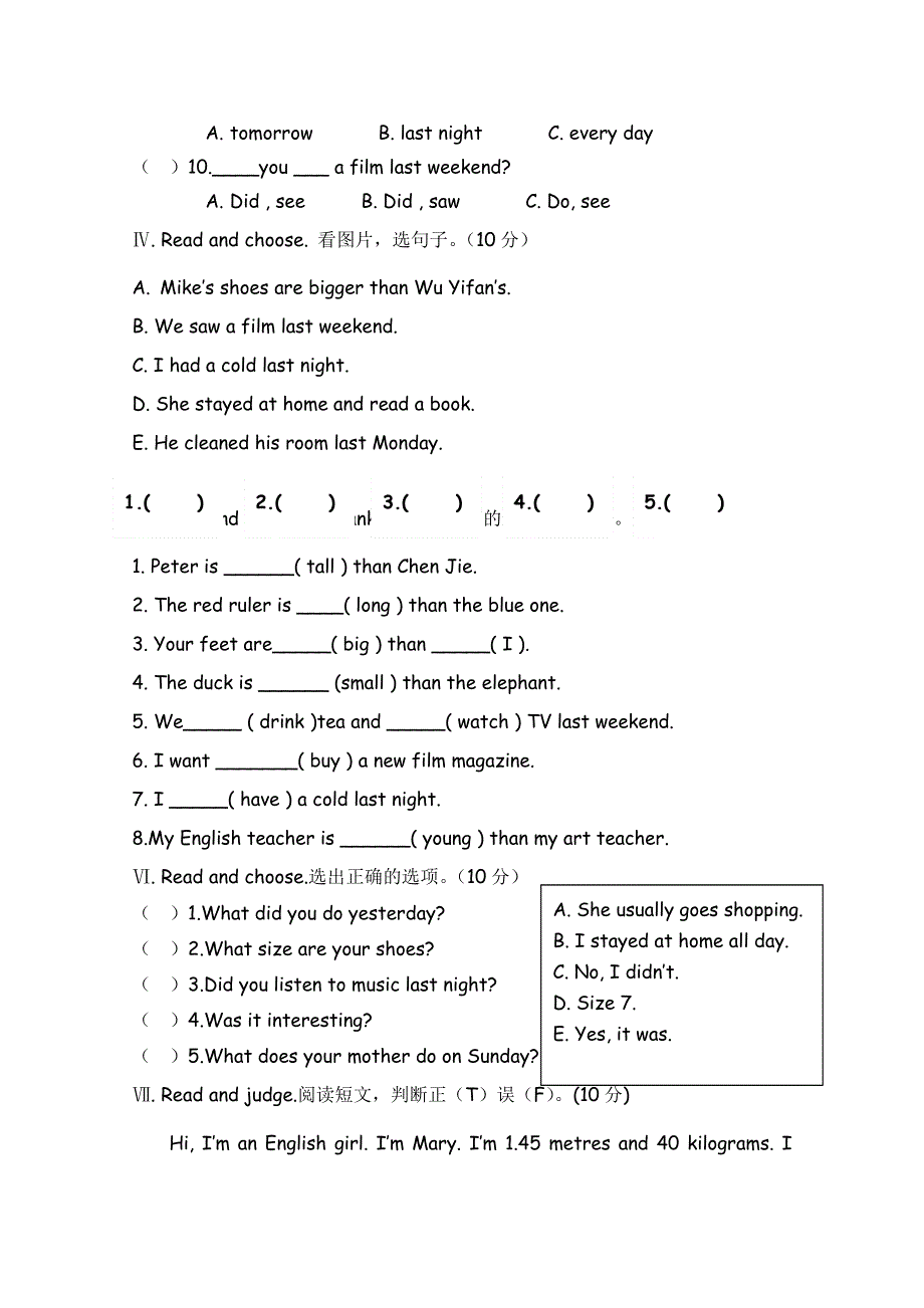 六年级下册英语试题12单元测试 人教.doc_第2页