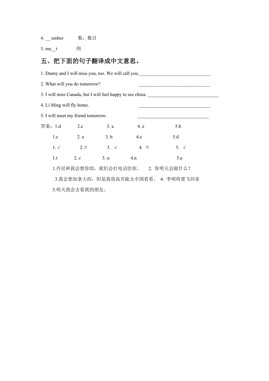 六年级下册英语试题Unit 3 Lesson 16 Li Ming.doc_第2页
