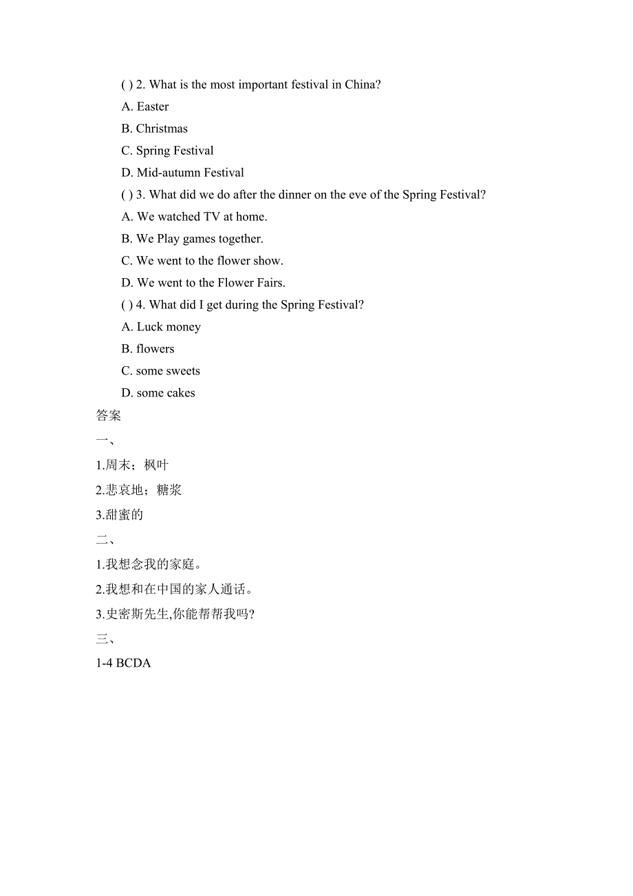 六年级下册英语试题Unit 1 Lesson 5 Li Ming Calls China冀教版.doc_第2页