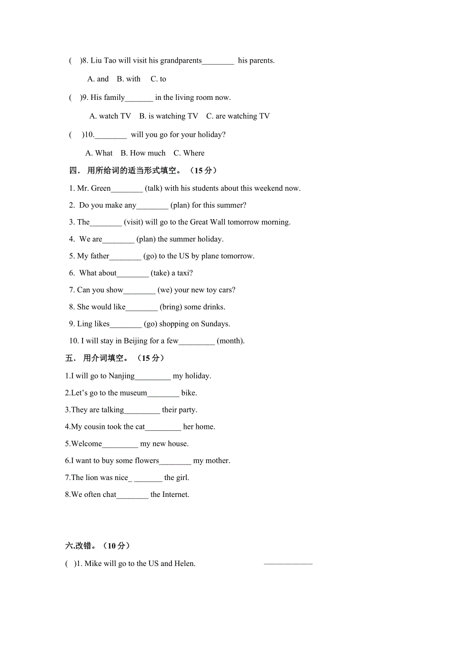 六年级下册英语试题U7单元测试题译林版无答案.doc_第2页