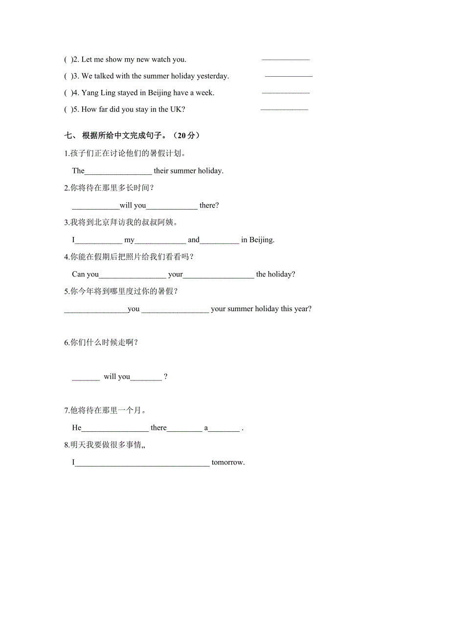 六年级下册英语试题U7单元测试题译林版无答案.doc_第3页