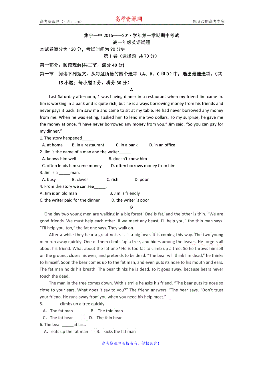 内蒙古集宁一中2016-2017学年高一上学期期中考试英语试题 WORD版含答案.doc_第1页