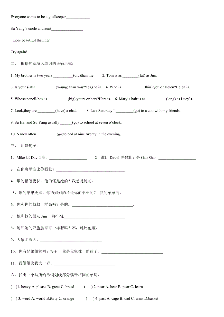 六年级下册英语试题Unit 1单元练习牛津译林版.doc_第2页