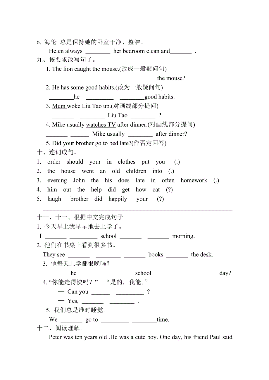六年级下册英语试题unit2综合练习题译林版无答案.doc_第3页