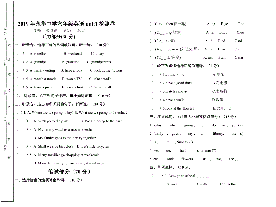 六年级下册英语试题unit1检测卷湘少版无答案.doc_第1页