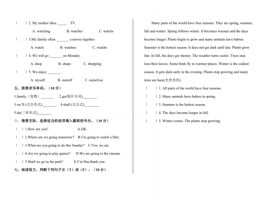 六年级下册英语试题unit1检测卷湘少版无答案.doc_第2页