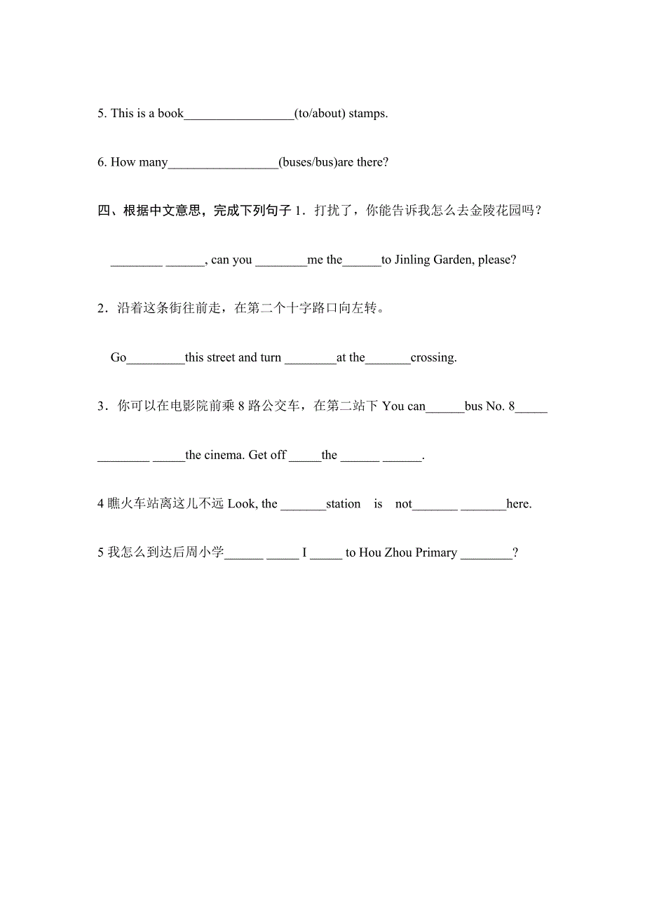 六年级下册英语试题Unit3单元练习牛津译林版无答案.doc_第3页