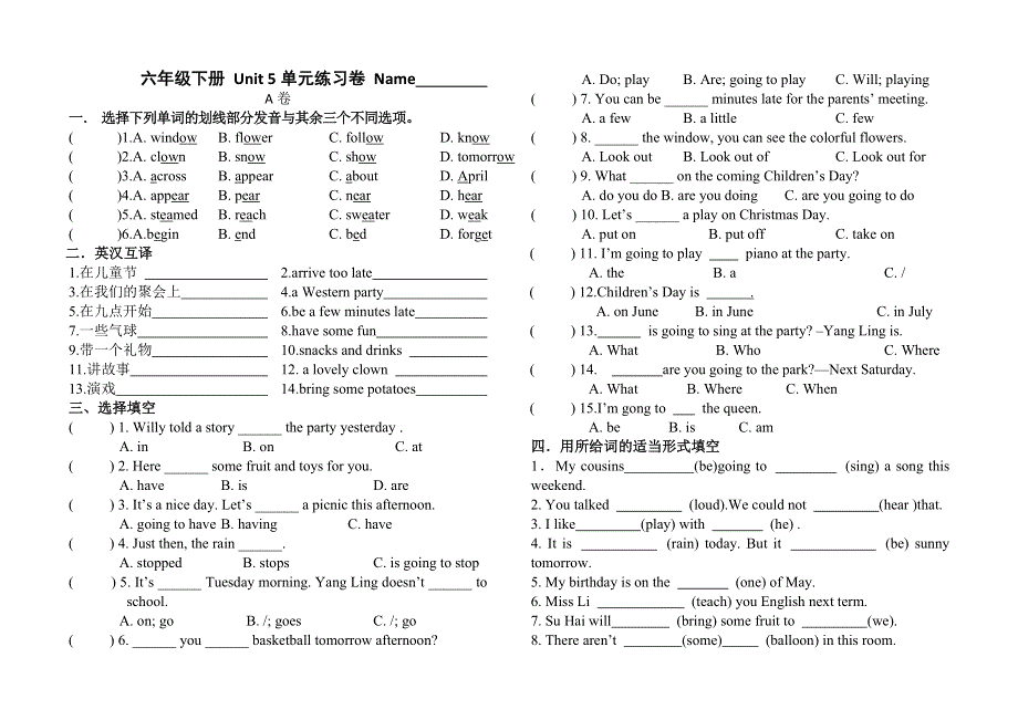 六年级下册英语试题Unit5试题AB卷译林版无答案.doc_第1页