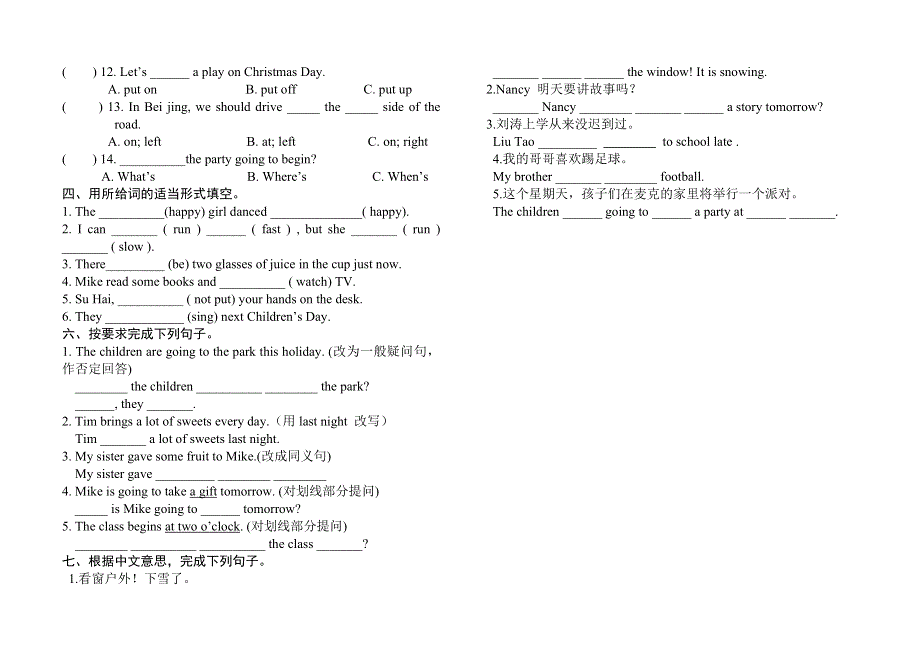 六年级下册英语试题Unit5试题AB卷译林版无答案.doc_第3页