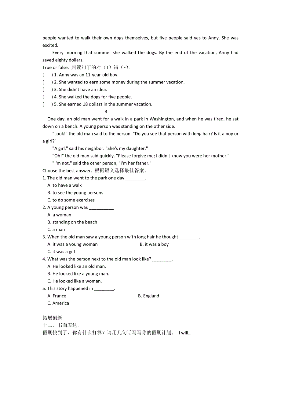 六年级下册英语试题Unit 6练习题广东版开心学英语无答案.doc_第3页