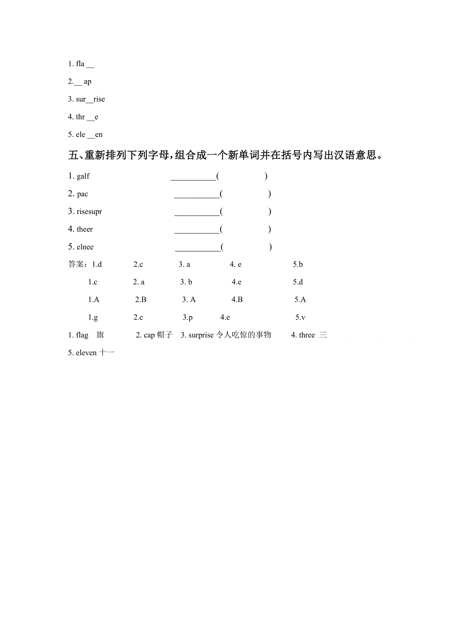 六年级下册英语试题Unit 4Lesson 19 Buying Gifts冀教版.doc_第2页