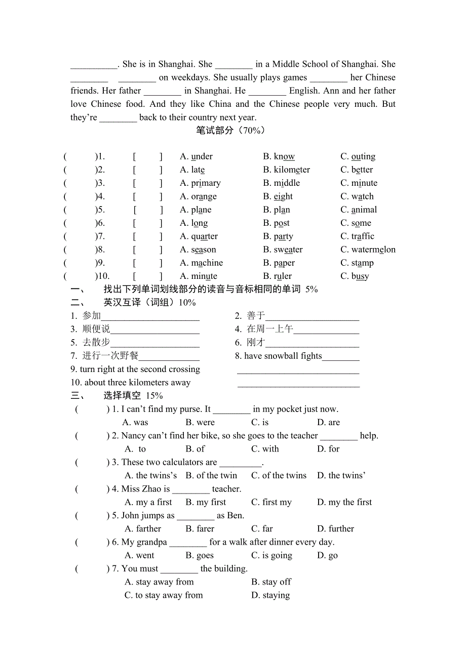 六年级下册英语试题Unit18单元测试1牛津译林版含答案.doc_第2页