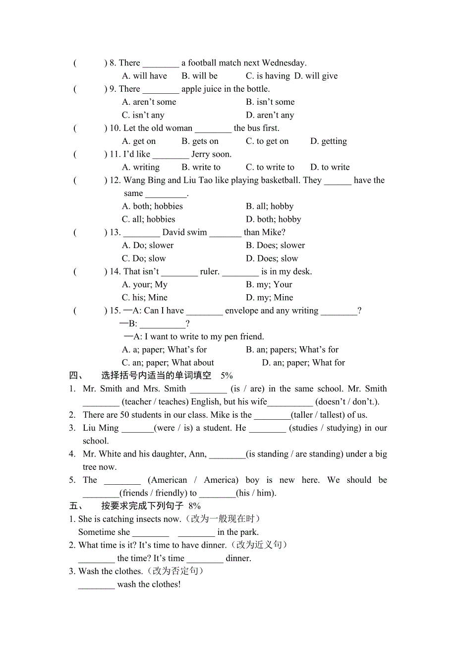 六年级下册英语试题Unit18单元测试1牛津译林版含答案.doc_第3页