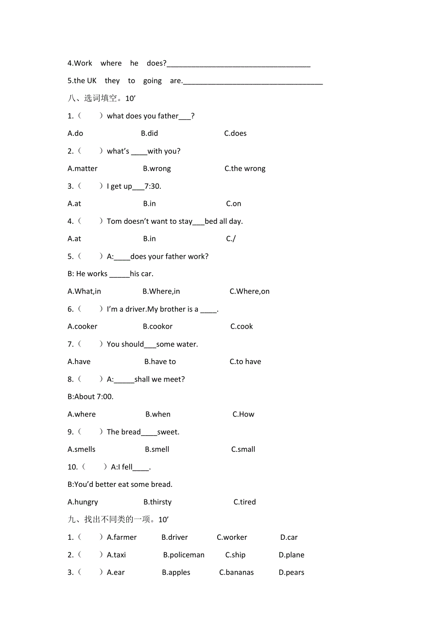 六年级下册英语试题半期测试题川教版无答案.doc_第3页