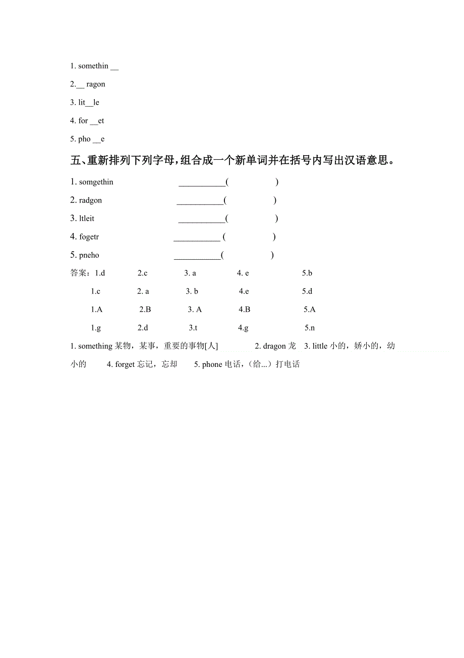 六年级下册英语试题Unit 4Lesson 23 Goodbye冀教版.doc_第2页