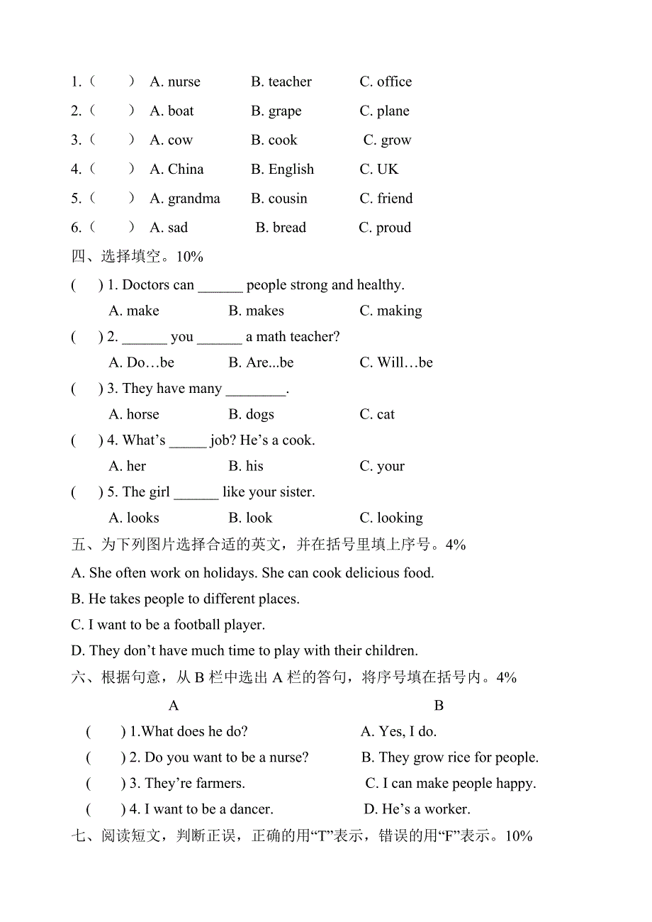 六年级下册英语试题单元测试 闽教版.doc_第2页