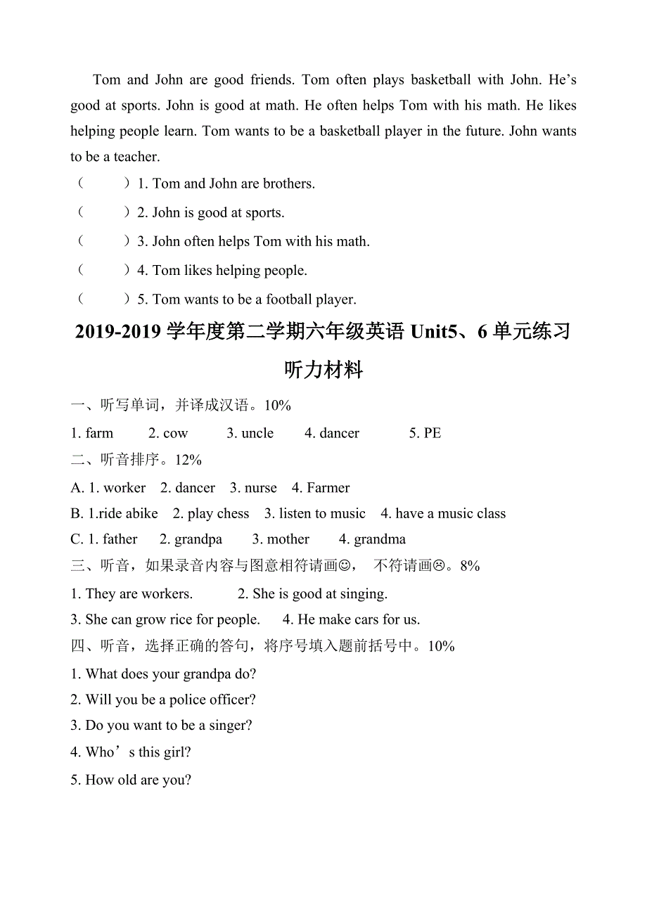 六年级下册英语试题单元测试 闽教版.doc_第3页