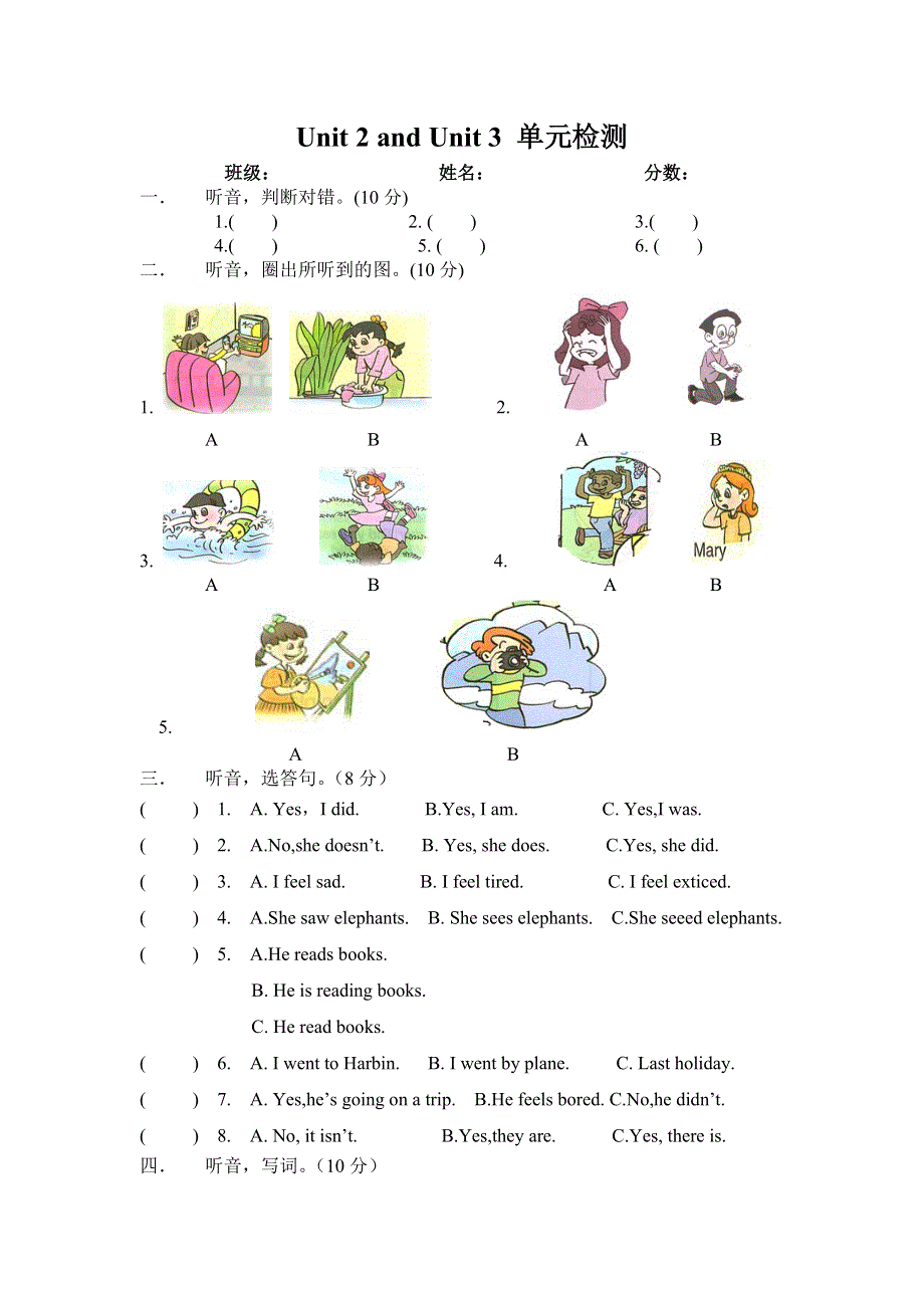 六年级下册英语试题UNIT2UNIT3测试题人教.doc_第1页