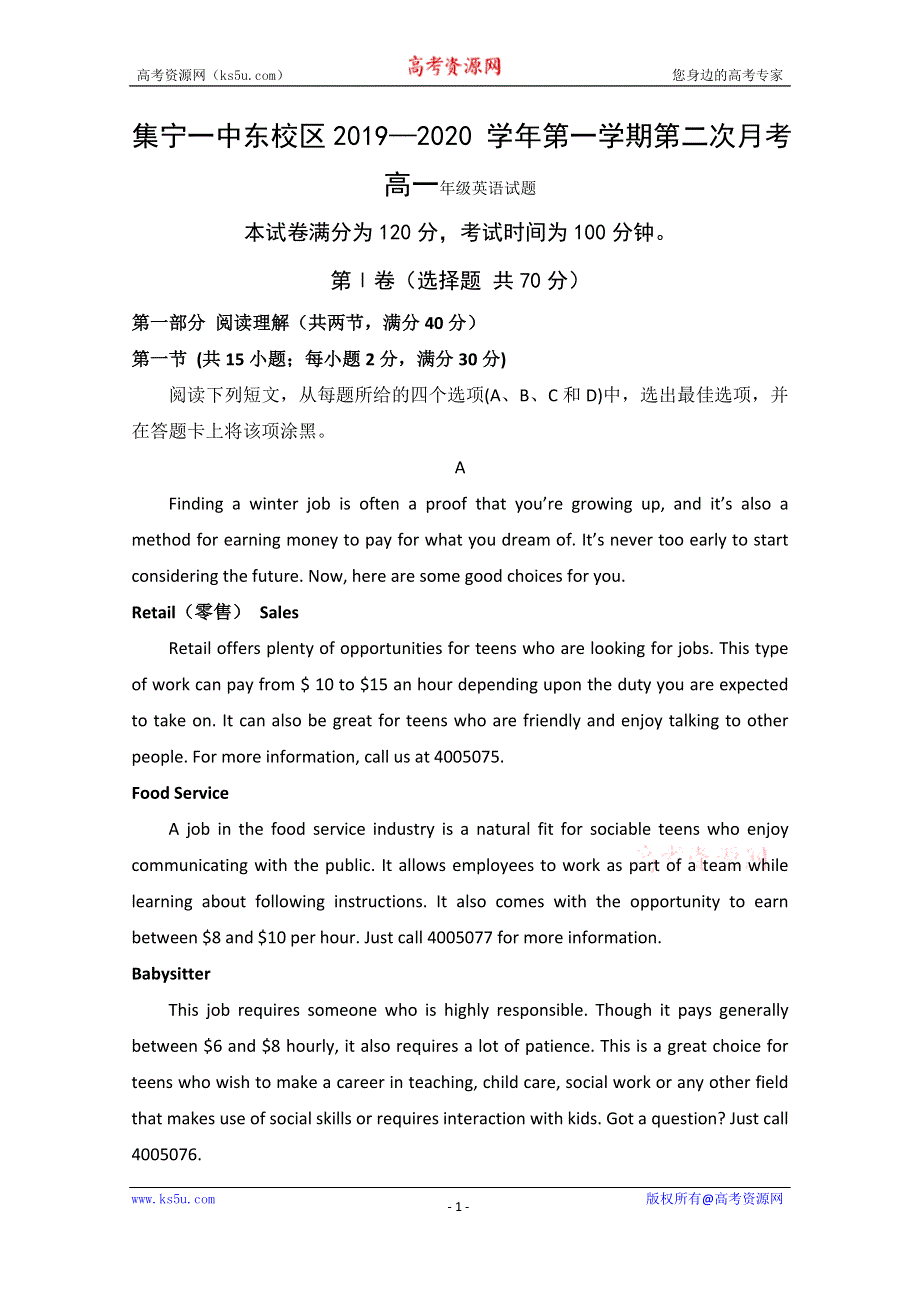 内蒙古集宁一中2019-2020学年高一12月月考英语试题 WORD版含答案.doc_第1页